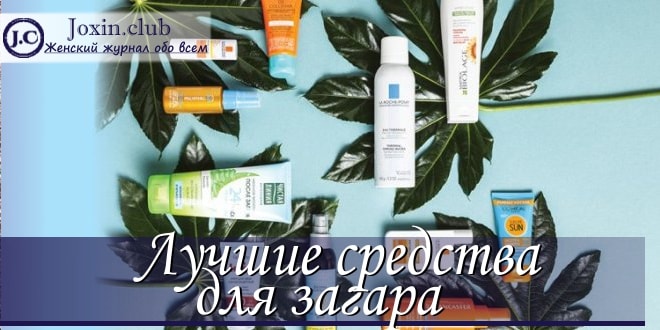 Что лучше использовать для хорошего загара