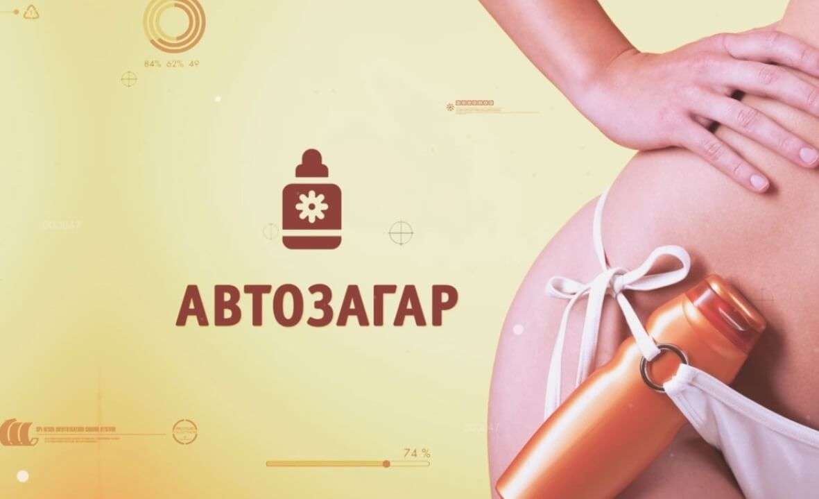 Как получить красивый загар без солнца и солярия
