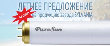 Компании солярии лампы для загара